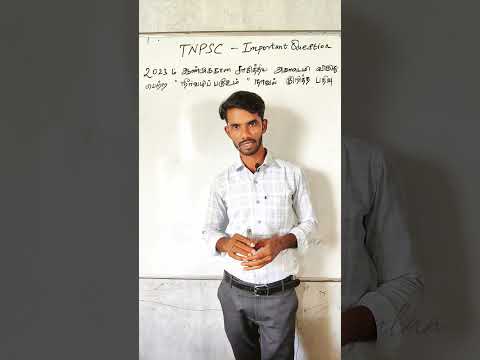 tnpsc - exam