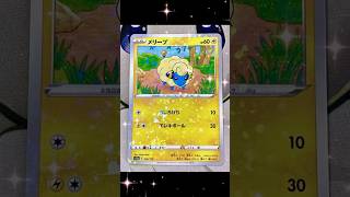 ⚡️🐑 Mareep reverse holo from the Japanese set VSTAR Universe s12a #pokemon #mareep #tcg #sheep