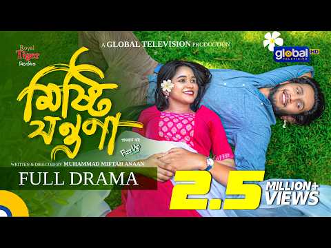 Mishti Jontrona | মিষ্টি যন্ত্রনা | Saad Naovi, Trina | Miftah Anaan | New Natok | Global TV Online