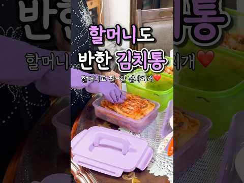 김치통 들고갔다가 생긴 일 #김치찌개레시피