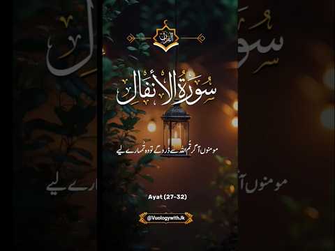 Surah Al Anfaal Urdu Translation Quranrecitation Quranurdutranslation Shorts Viralvideo Quran Fyp 