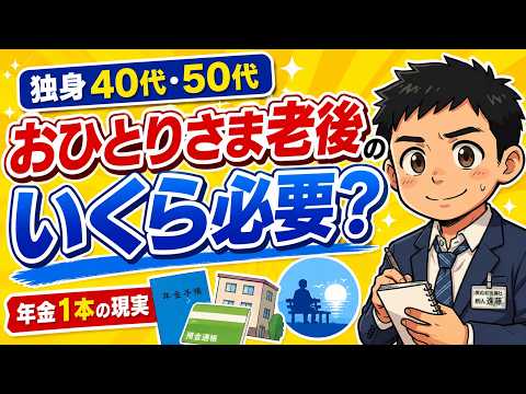 【知らないと損】