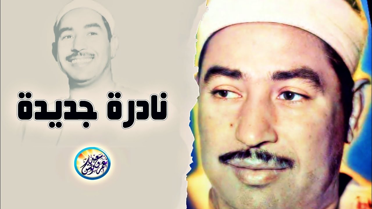 نادرة جديدة لاول مرة من محفل رائع - محمد محمود الطبلاوي - خشووع يفووق الخيال ☄ !! جودة عالية ᴴᴰ