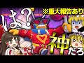【ゆっくり実況】きm……神スキンが出た!!※重大報告あり【ブロスタ】#ゆっくり実況 #ブロスタ
