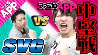 【シャドウバース】強豪チーム「SVG」とガチ対抗戦！シャロンVSウルフ北河【Shadowverse】