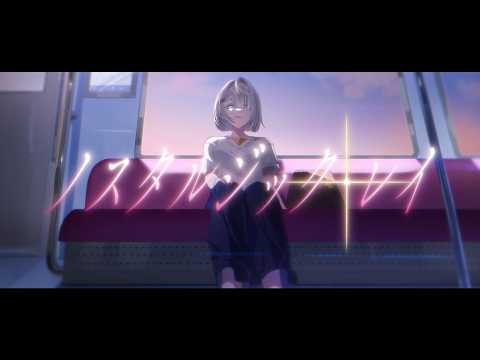 MV】Nostalgic Ray / Twilight【 #VocaDuo2026 #VocaDuo2026 】 - YouTube