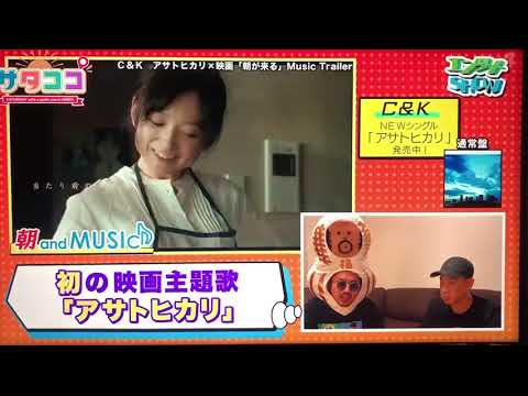 サタココC&K