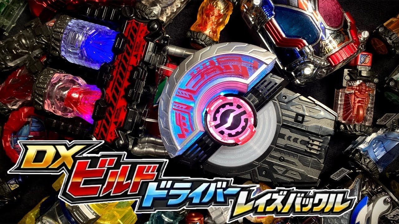 【改造レイズバックル】ビルドドライバーレイズバックル