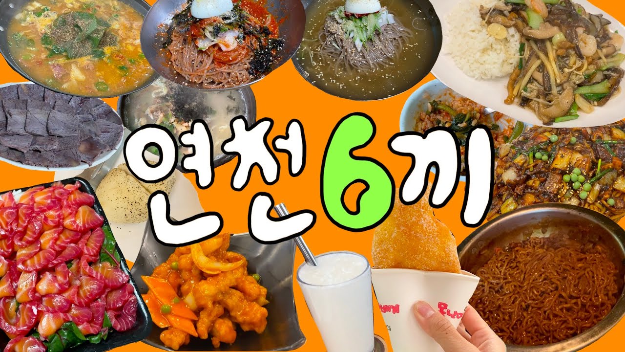연천엔.. 맛있는 게 너무 많아 🥹