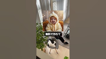 【1億再生】AI赤ちゃんダンスの作り方 #aitools #chatgpt #ai副業 #解説