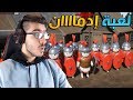 صرت مدمن على هذه اللعبة الجديدة الرائعة صرت مدمن على هذه اللعبة الجديدة الرائعة