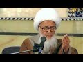 Eng subs the imams of natul baqi   i ayatollah wahid khorasani