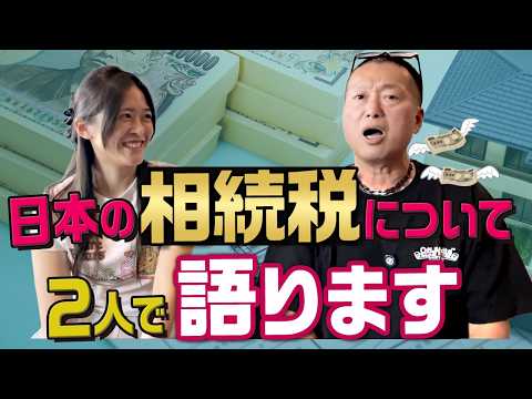 yt okamoto 1883 Inheritance Tax 09/17/2026 fix