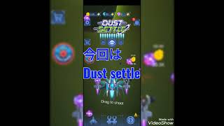 ミニゲーム実況　Dust Settle screenshot 2