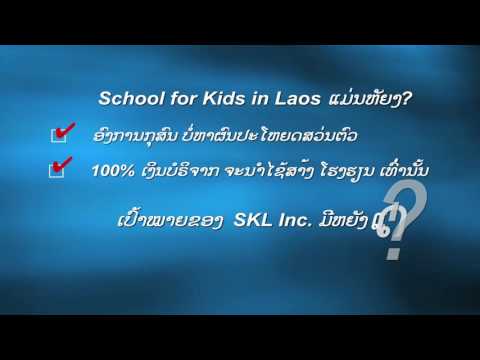 What is SKL? (in Lao)
