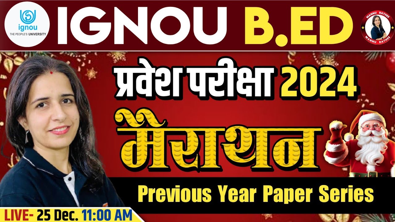 IGNOU B.ED ENTRANCE MARATHON CLASS | IGNOU B.ED ENTRANCE PREVIOUS YEAR QUESTIONS | BY MANNU MAM