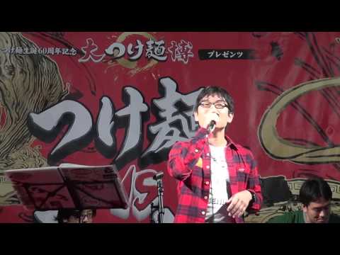 LOVE AFFAIR～秘密のデート～（サザンオールスターズ　コピー）井手隊長バンド＆宮武愛理 @ 大つけ麺博 2015
