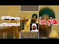الشيخ عبد القادر يشرح مواصفات المهدي شاهد مدى تطابق الصفات التي ذكرها بشخصية الشيخ محمد الحودلي