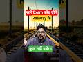 Railway के सारे Exam फोड़ दोगे 😎 Gagan Pratap Sir ☠️ #rrbexam #alp #ntpc #groupd