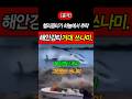 [충격] 헬리콥터가 추락하고 쓰나미가 덮쳤다 | 카메라에 포착된 믿을 수 없는 순간들