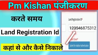 How To Find Land Registration Id|Pm Kisan Land Registration Id Kaise Nikale|Land Record Registration screenshot 1