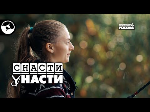 Любимое озеро | Снасти у Насти