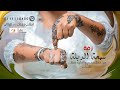 سمحة الدبلة جديد الزفات السودانية 2021