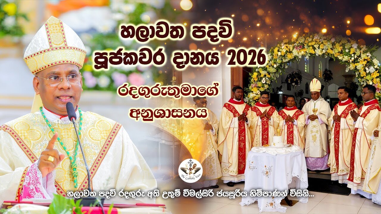 Priestly Ordination 2026 - Diocese of Chilaw | Rt. Rev. Dr. Don Wimal Siri Jayasooriya