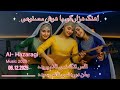 آهنگ هزارگی قفس تنگه نمی تانم پریده Hazara AI Qafas Tanga Namitanom Parida Music 