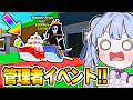 隠しイベントは本当にあるのか？【ブレインロットを盗む】