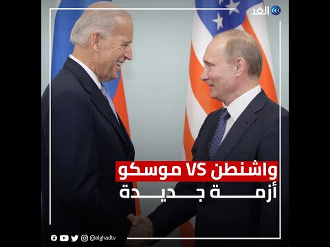 قرار صارم من واشنطن ضد موسكو تعرف عليه