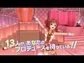 PS3「アイドルマスター ワンフォーオール」第1弾PV