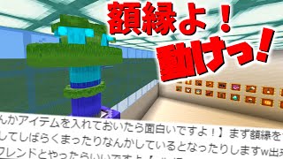 マイクラ 新しいアップデートの話 マインクラフト投稿伝説123 Minecraft ドクターナバの研究所