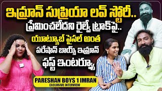 Pareshan Boys1 Imran First Exclusive Interview | Youtuber Imran Love Stroy | Babbu | Pareshan Boys1