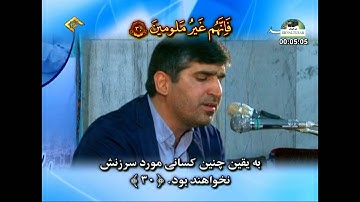 القارئ حسين جعفري المعارج 19 إلى 39