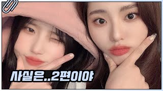 노랑즈 텐션 감당불가 #2 / fromis_9 송하영 박지원