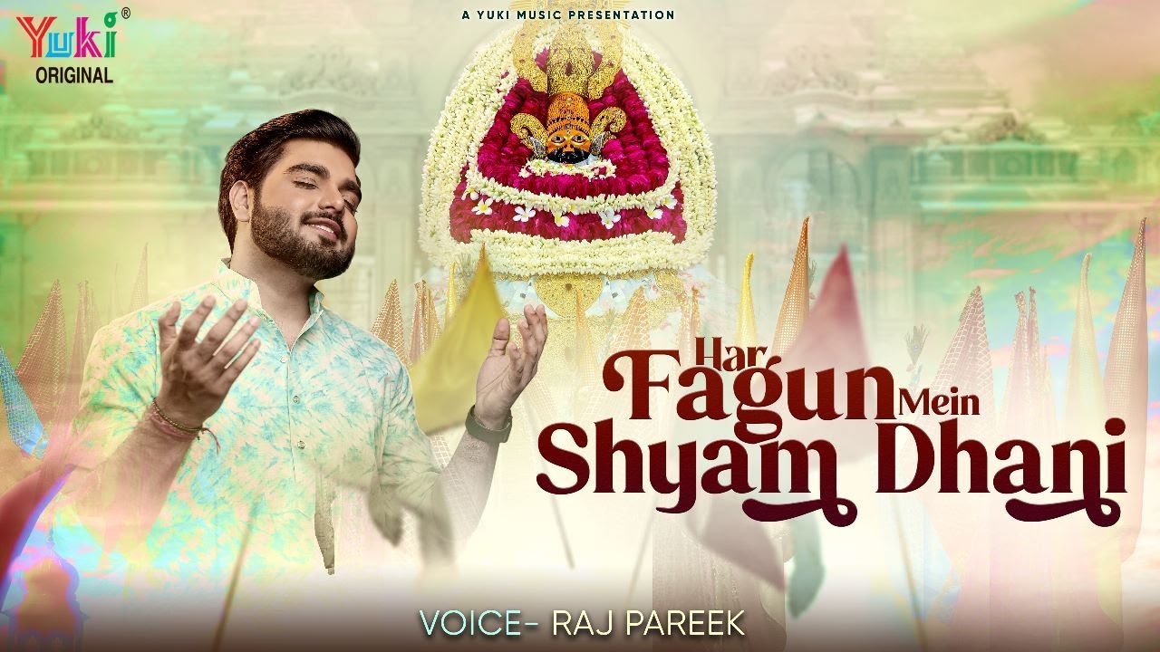 Fagun Mela Bhajan  Har Fagun Mein Shyam Dhani           Raj Pareek