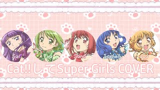 Video thumbnail of "Cat!!してSuper Girls 【Cover】 (Tokyo Mew Mew New Opening)"