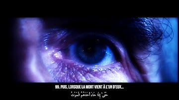 (حَتَّىٰ إِذَا جَاءَ أَحَدَهُمُ الْمَوْتُ)تلاوة خاشعة تخشع لها القلوب