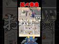 滅べ青鬼【妖怪ウォッチ2真打】