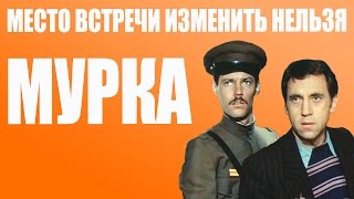 DJ Kefir & Евгений Арсентьев - Мурка