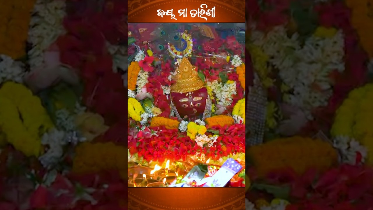 Maa Tarini Temple Ghatagaon- Famous Temple Keonjhar - Odisha tour