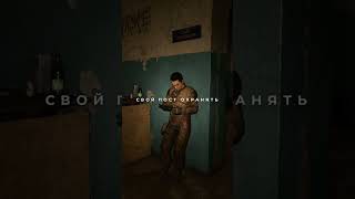 S.T.A.L.K.E.R. 2 — Эдит, от которого мурашки