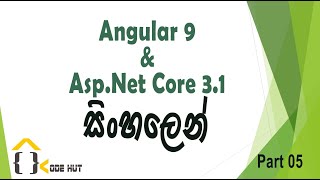 Angular 9 and AspNetCore3.1 Crud App -Sinhala Tutorial Part 5