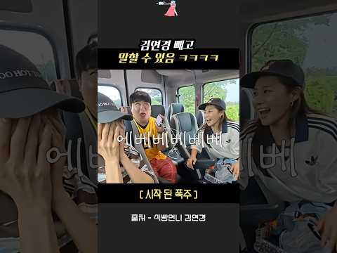 유리와 김규원의 체급 ㄷㄷ #shorts #<strong>김연경</strong> #효리수