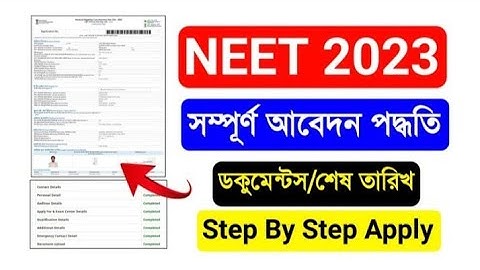 neet 2023 form fillup bengali. neet 2023 application form fillup. neet 2023 full application process