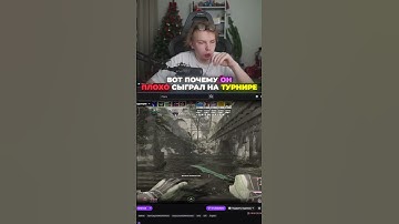 twitch: strogo ВОТ ПОЧЕМУ ОН ПРОИГРАЛ ТУРНИР #strogo #cs2
