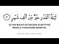 Quran Recitation - Mufti Menk - Surah Al-Qadr - [with Eng Translation]