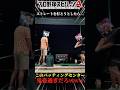 【直球】各投手のストレートへの反応とバッティングこんな感じwww #プロスピa #リアタイ #shorts