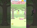 世界一のナマケモノが隣の木に移ろうとした結果wwwww 【ナマケボーイ】